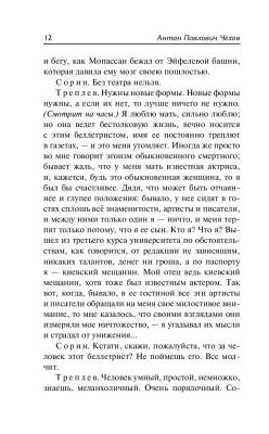 Вишневый сад с доставкой по Минску от 70 рублей бесплатно!